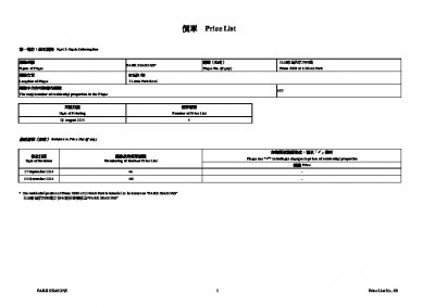 PARK SEASONS 價單4B 20241104.pdf