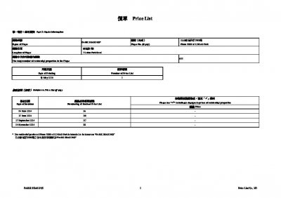 PARK SEASONS 價單3D 20241104.pdf