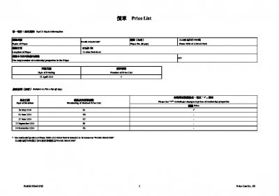 PARK SEASONS 價單1E 20241104.pdf