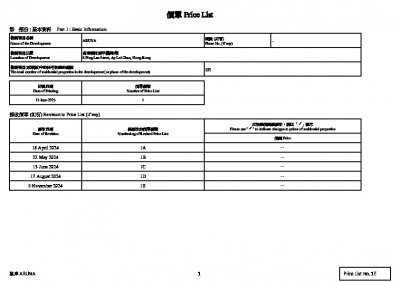 弦岸 價單1E 20241105.pdf