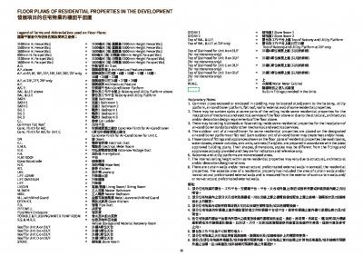 101 KINGS ROAD Floor Plan(樓書).pdf