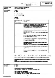 天璽．天 第1期 銷售安排1O(停招標) 20241001(20241112修改).pdf