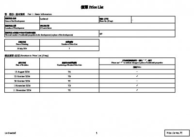 Larchwood 價單7E 20241111.pdf