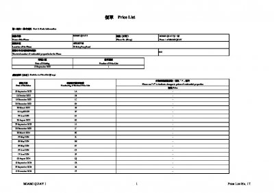 MIAMI QUAY I 價單1T 20241112.pdf