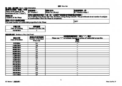 啟德海灣 1 價單1P 20241113.pdf