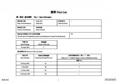 HENLEY PARK 價單5D 20241113.pdf