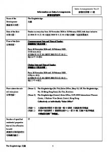 天瀧 銷售安排13(招標) 20241114.pdf