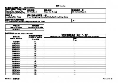 啟德海灣 1 價單1Q 20241119.pdf