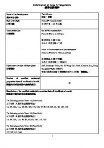 維港．雙鑽 銷售安排1 20241122.pdf