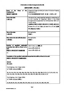 瑜一 第1A期 銷售安排6B(停售) 20240809(20241125修改).pdf