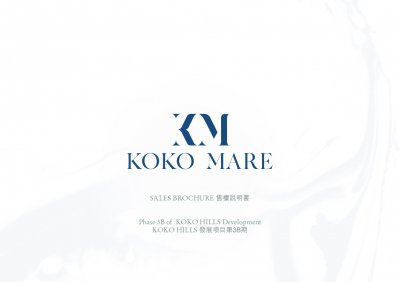 KOKO MARE 售樓說明書 20241106.pdf