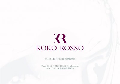 KOKO ROSSO 售樓說明書 20241106.pdf