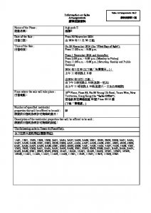 滙都 II 銷售安排2 20241126.pdf