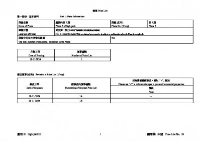 滙都 II 價單1B 20241126.pdf