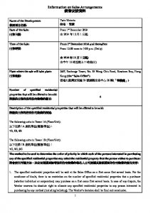 維港．雙鑽 銷售安排3 20241127.pdf