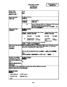 隆敍 銷售安排3B(招標) 20241128.pdf