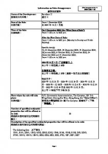 連方 II 銷售安排14 20241127.pdf