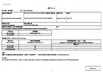 Wetland Seasons Bay 3 價單7C 20241129.pdf