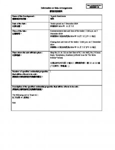 高臨 銷售安排8(招標) 20241203.pdf