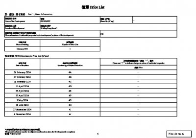 薈鳴 價單4J 20241204.pdf