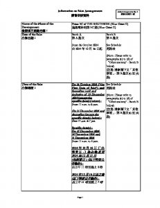 BLUE COAST II 銷售安排2 20241022(20241212修改).pdf