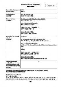 凱和山 銷售安排5 20241212.pdf