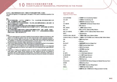 BAKER CIRCLE GREENWICH 售樓說明書 20241210-2.pdf