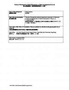 海日灣II 終止銷售安排12_3 20241212.pdf