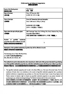 維港．雙鑽 銷售安排4 20241212.pdf