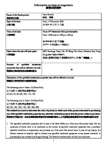 維港．雙鑽 銷售安排5 20241213.pdf