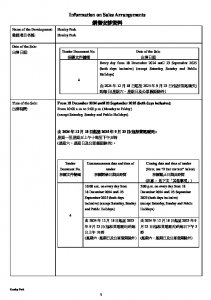 HENLEY PARK 銷售安排16(招標) 20241213.pdf