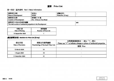 凱和山 價單1C 20241217.pdf