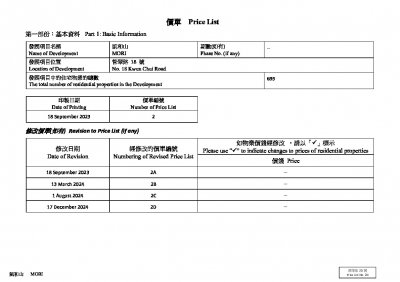 凱和山 價單2D 20241217.pdf