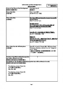 親海駅II 銷售安排9 20240528(20241217修改).pdf