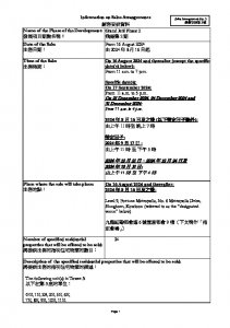 飛揚 第2期 銷售安排3 20240812(20241217修改).pdf