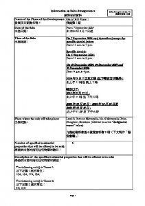 飛揚 銷售安排13 20240903(20241217修改).pdf