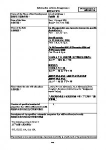 飛揚 銷售安排12 20240806(20241217修改).pdf