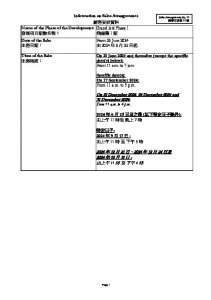 飛揚 銷售安排11 20240621(20241217修改).pdf