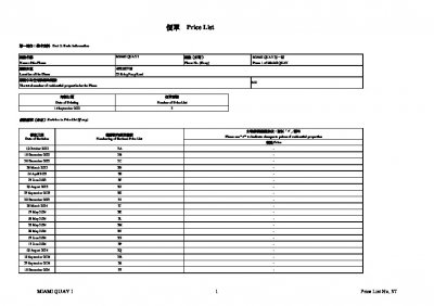 MIAMI QUAY I 價單3T 20241218.pdf