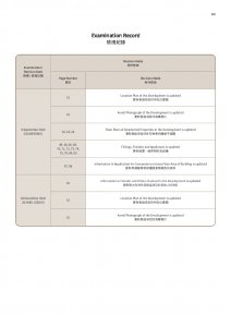 FINNIE 檢視記錄20241128.pdf