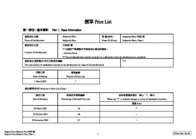 Belgravia Place 價單3C 20241220.pdf