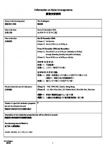 曉柏峰 銷售安排17 20241220.pdf