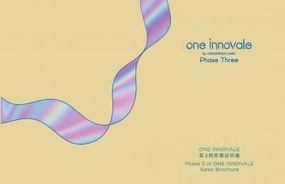 ONE INNOVALE 第3期 售樓說明書 20241220-1.pdf