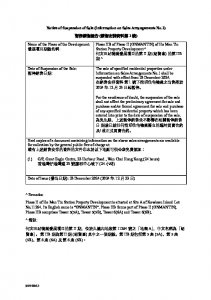 朗賢峯 第IIB期 銷售安排1(停售) 20240423(20241223修改).pdf