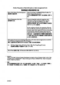 朗賢峯 第IIA期 銷售安排4(停售) 20241029(20241223修改).pdf