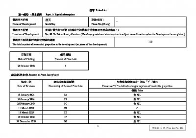 澄天 價單1G 20241224.pdf