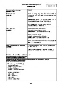 FINNIE 銷售安排1A(招標) 20240819(20241227修改).pdf