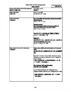 親海駅II 銷售安排9 20240528(20241227修改).pdf