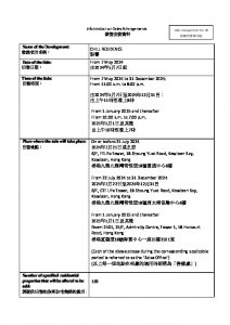 朗譽 銷售安排4B 20240503(20241227修改).pdf