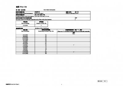 飛揚 價單8N 20241227.pdf